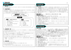 （案）の概要(P5～6)（PDF：396KB）