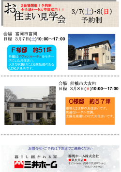 （土）・8日 - 群馬ホーム