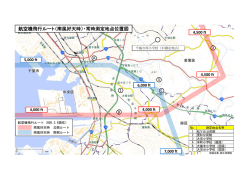 航空機飛行ルート（南風好天時）・常時測定地点位置図