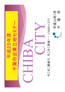 ［局長講演資料］のダウンロードはこちらから（PDF：5164KB）