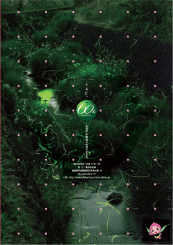 裏表紙[PDFファイル／402KB]
