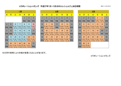 3月 1月 2月