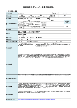 評価シート（PDF：207KB）