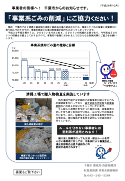 （平成26年10月作成）（PDF：543KB）