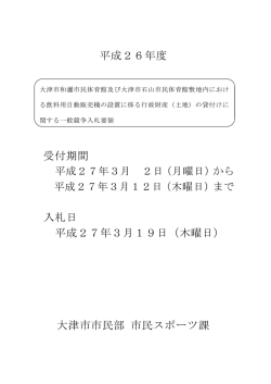 表紙（PDF：62.1KB）
