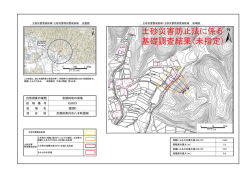 諸畑D（ね2023）（PDF：333KB）