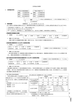 別紙6（PDF：468KB）