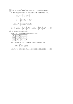 解答PDFダウンロード