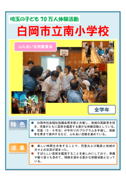 南小（PDF：355KB）