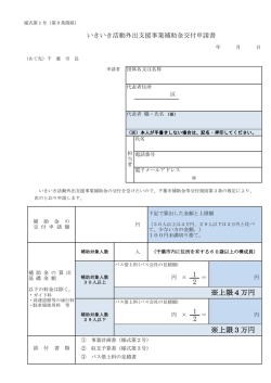 ※上限4万円 ※上限3万円 1 2 1