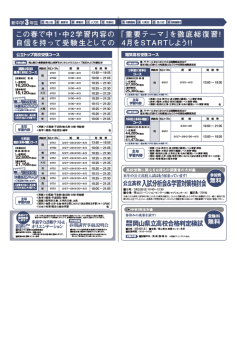 中学生用