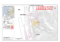 下安久8（め256-2）（PDF：348KB）