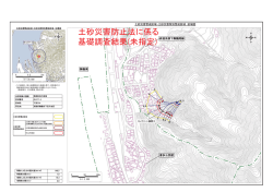 下安久H（め1277-3）（PDF：354KB）