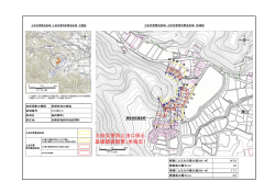 薭田野町L（に1058-3）（PDF：684KB）