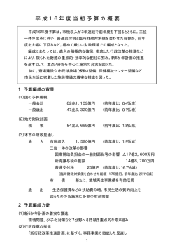 H16（PDF：12KB）（別ウインドウで開く）