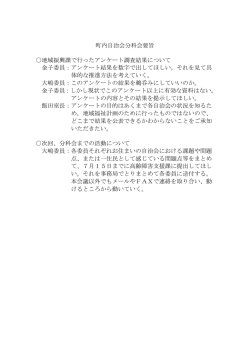 議事要旨（PDF：80KB）