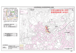 薪L（こ1026）（PDF：648KB）