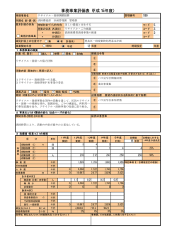 リサイクル・清掃調整経費（PDF：22KB）
