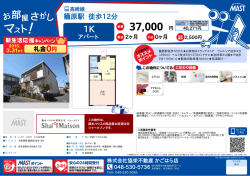 印刷する（PDF） - MAST（マスト）