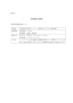 協定書別記（PDF：68KB）