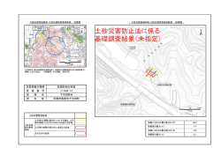 下矢田町M（に1049-13）（PDF：282KB）