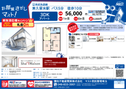 印刷する（PDF） - MAST（マスト）