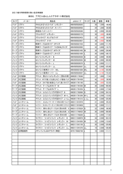 単価表（PDF：124KB）