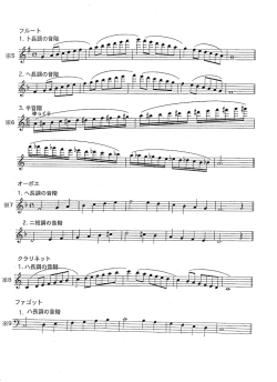 フルート