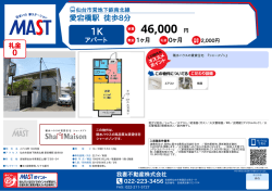印刷する（PDF） - 積和不動産グループのネットワーク
