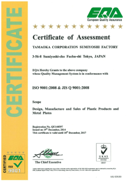 ISO9001 Certificate of Assessment