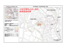 丸山C（ん2055-3）（PDF：909KB）