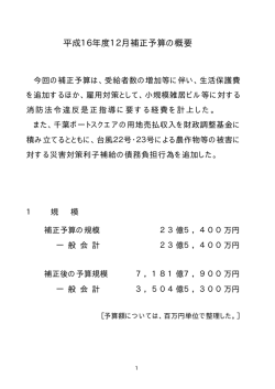 H16（PDF：17KB）（別ウインドウで開く）