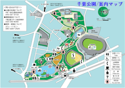 ＜問い合せは下記へ＞ 公園の利用について 運動施設について 喫茶