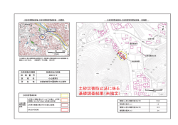 小山東町B（ぬ3014-2）（PDF：421KB）