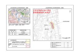 下矢田町C（に1049-3）（PDF：251KB）