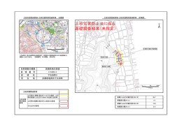 下矢田町C（に1049-3）（PDF：251KB）