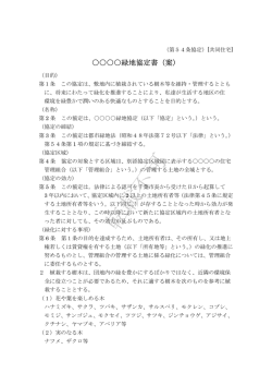 共同住宅（PDF：8KB）