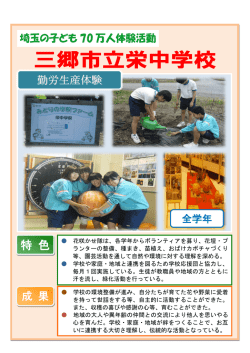 栄中（PDF：455KB）