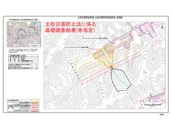 北吸8（め227-2）（PDF：392KB）