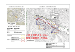 薭田野町M（に1059）（PDF：857KB）