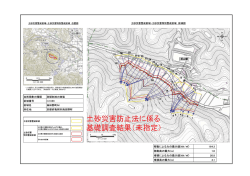 薭田野町M（に1059）（PDF：857KB）