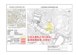 薭田野町15（に058-3）（PDF：541KB）