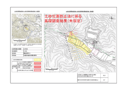 薭田野町16（に058）（PDF：603KB）