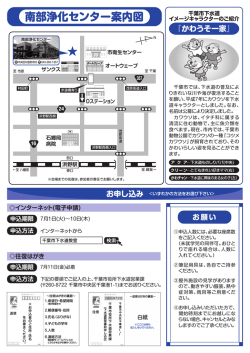 （申込み方法とお願いなど）（PDF：550KB）