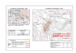 小山東町I（ぬ3014-9）（PDF：519KB）