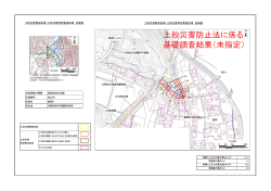 船岡H（ぬ2044）（PDF：207KB）