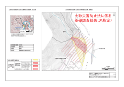 船岡1（新ぬ2034）（PDF：233KB）