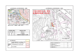 小山東町D（ぬ3014-4）（PDF：565KB）