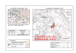 小山東町C（ぬ3014-3）（PDF：526KB）