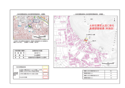 小山西町E（ぬ1037-3）（PDF：470KB）